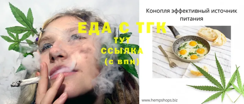 где продают   Ветлуга  Еда ТГК конопля 