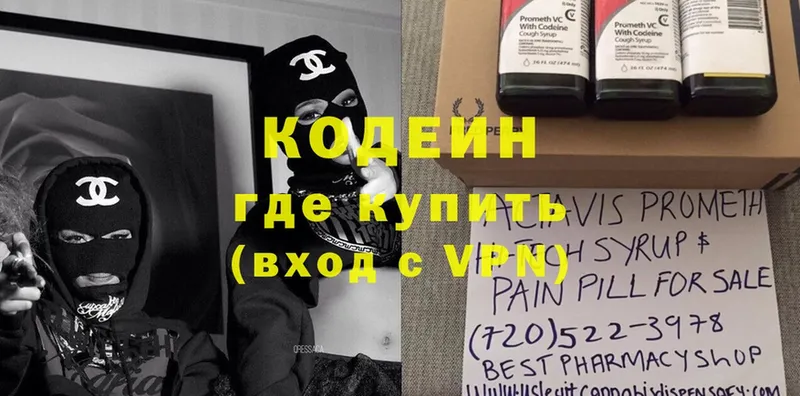 мега зеркало  Ветлуга  Кодеин Purple Drank 