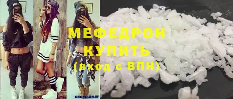 цены   Ветлуга  МЯУ-МЯУ mephedrone 