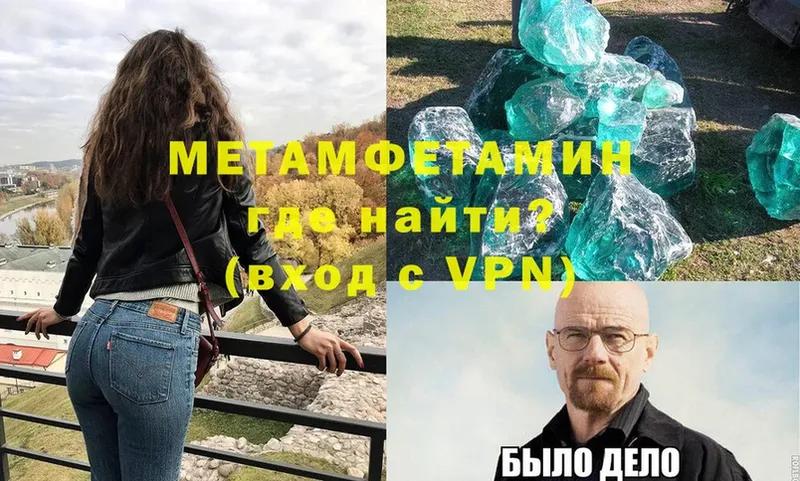 закладки  Ветлуга  Метамфетамин винт 