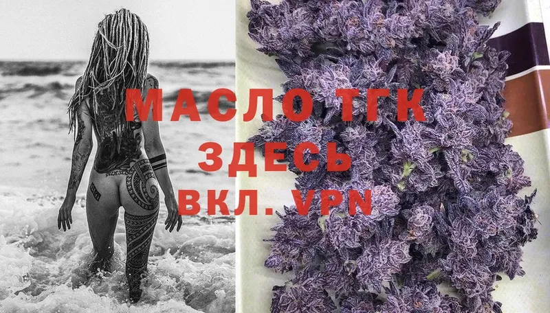 Дистиллят ТГК гашишное масло Ветлуга